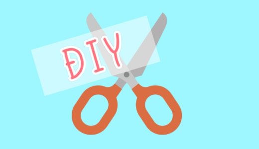 透明な窓ガラスをDIY。ステンドグラスにもできる！？貼り付けるだけでOKのシート