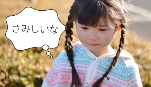 『上の子を優先してあげてね』って具体的にはどういうこと？