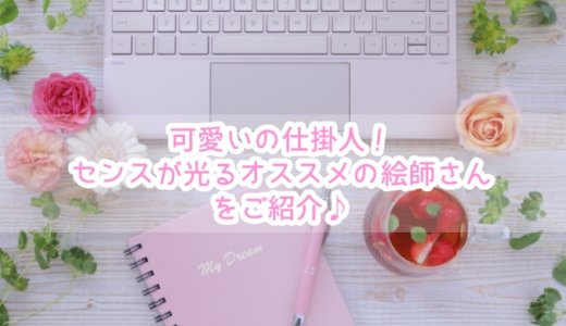 下のソーシャルリンクからフォロー