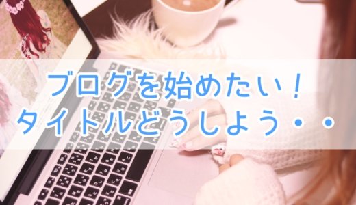 下のソーシャルリンクからフォロー